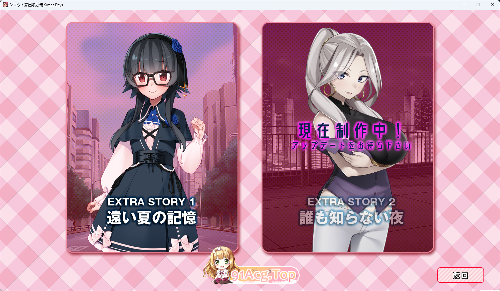 [热门SLG/动态]离家出走的女儿和我 Sweet Days AI汉化正式版[新汉化][FM/2.4G/百度]-第2张-游戏-次元小屋-ACG交流分享论坛