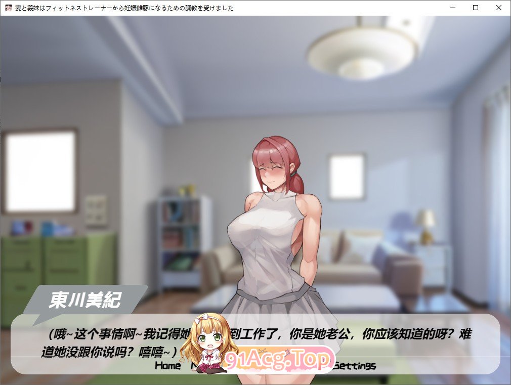 [拔作ADV/中文]妻子和义妹在健身教练的调教下变成了怀孕母猪 官方中文版+自带全回想[新作][FM/910M/百度]-第4张-游戏-卡趣资源网