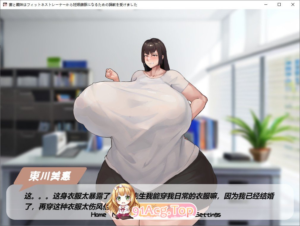 [拔作ADV/中文]妻子和义妹在健身教练的调教下变成了怀孕母猪 官方中文版+自带全回想[新作][FM/910M/百度]-第2张-游戏-卡趣资源网