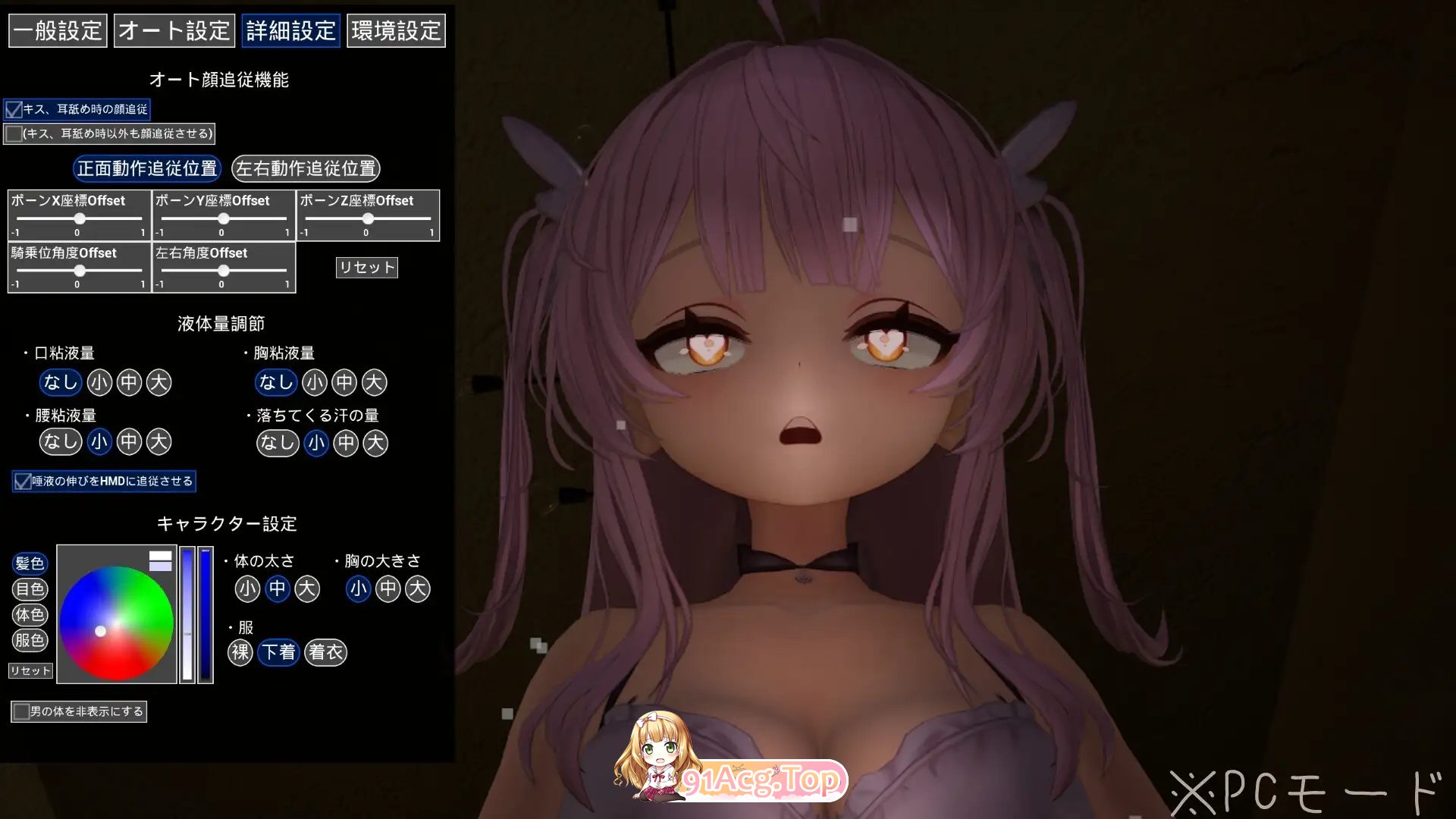 [3D/动态]精密骑乘位模拟器 正式版[新作][FM/870M/百度]-第5张-游戏-风花雪月-ACG交流分享论坛