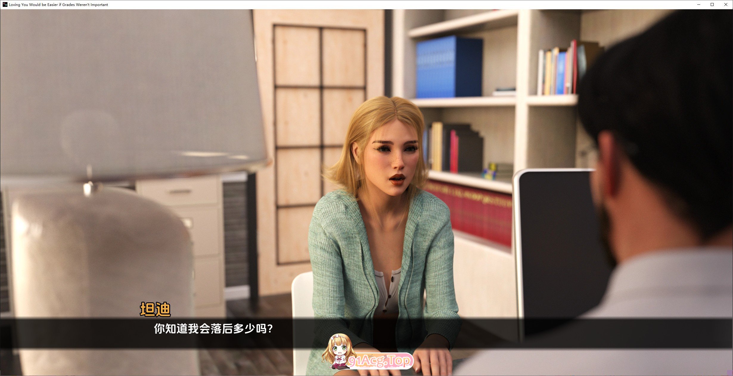 [欧美SLG/汉化]如果成绩不重要，爱你会更容易 AI汉化完结版[PC+安卓][FM/1.3G/百度]-第8张-游戏-次元小屋-ACG交流分享论坛
