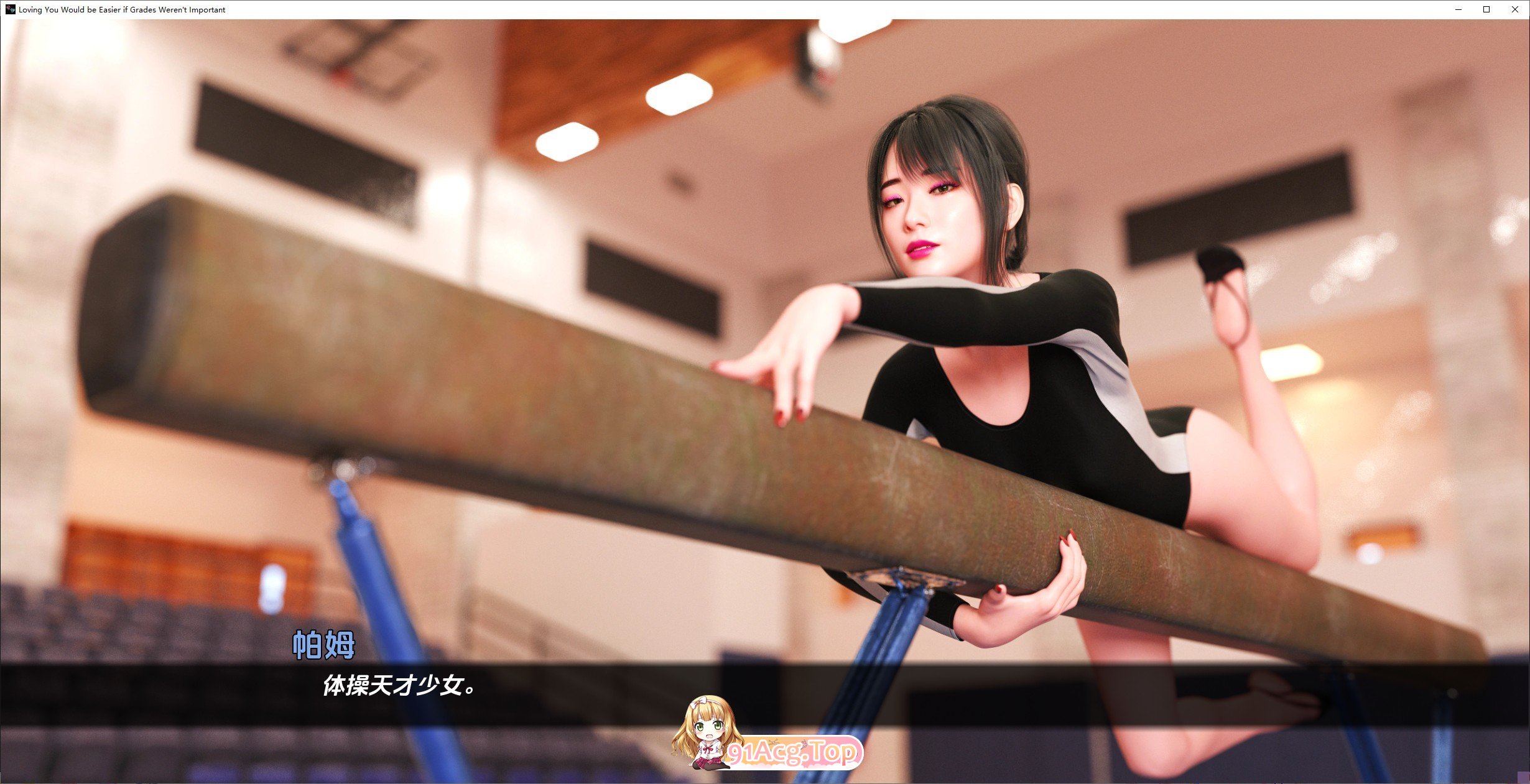 [欧美SLG/汉化]如果成绩不重要，爱你会更容易 AI汉化完结版[PC+安卓][FM/1.3G/百度]-第7张-游戏-次元小屋-ACG交流分享论坛