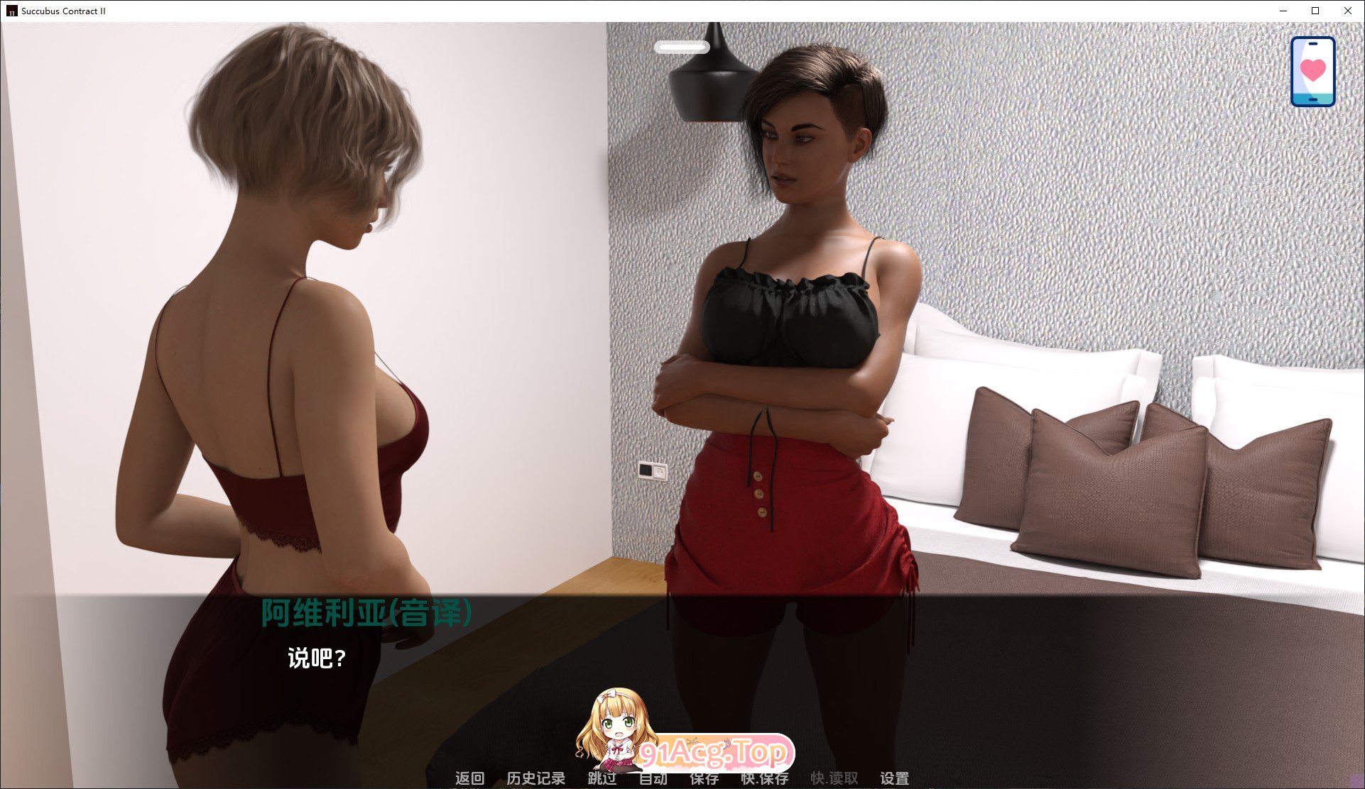 [欧美SLG/汉化]魅魔契约 第二章V21.0 AI汉化版[PC+安卓][FM/10.3G/百度]-第5张-游戏-风花雪月-ACG交流分享论坛