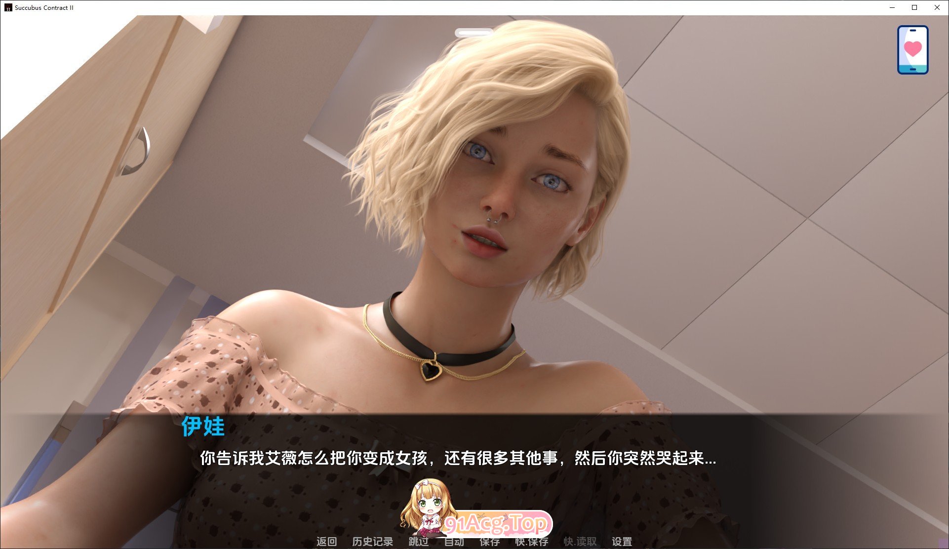[欧美SLG/汉化]魅魔契约 第二章V21.0 AI汉化版[PC+安卓][FM/10.3G/百度]-第2张-游戏-风花雪月-ACG交流分享论坛