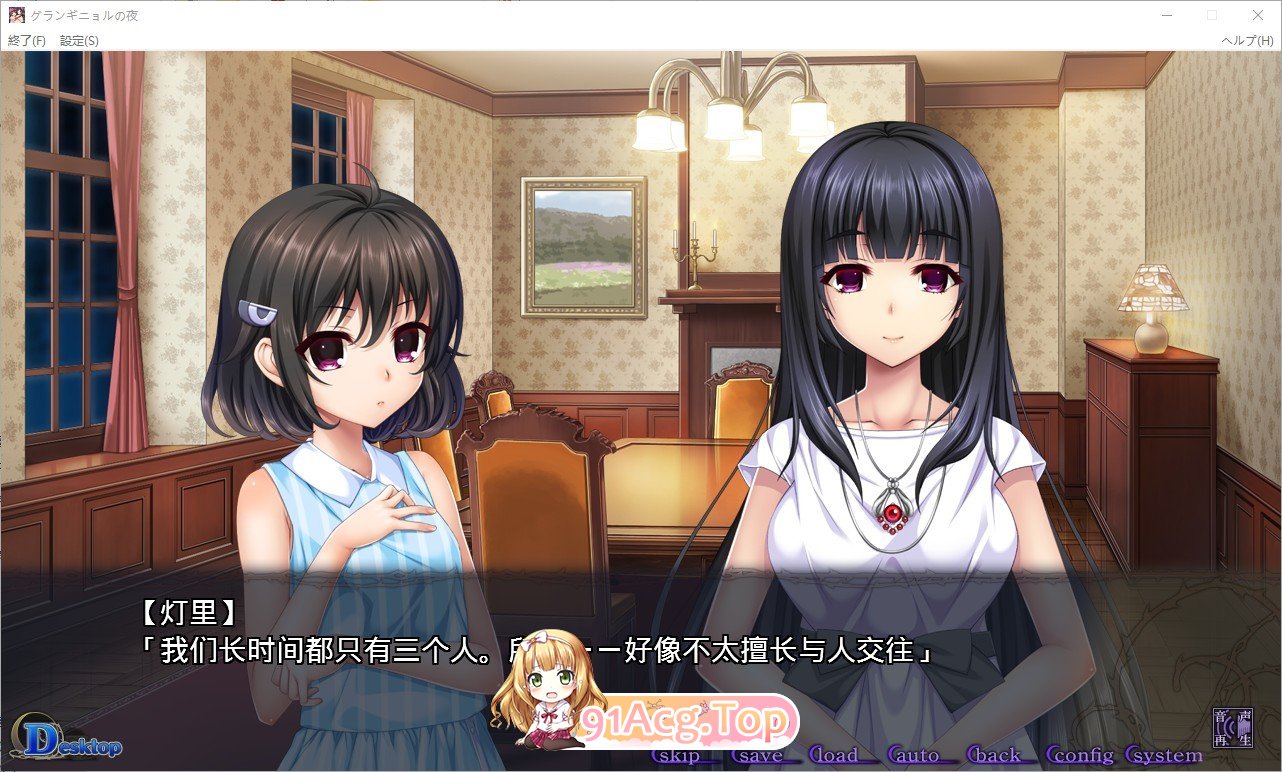 [猎奇ADV/汉化]夜之魅影的夜晚  AI汉化版+全CG存档 [FM/百度/微云][2.7G]-第6张-游戏-次元小屋-ACG交流分享论坛