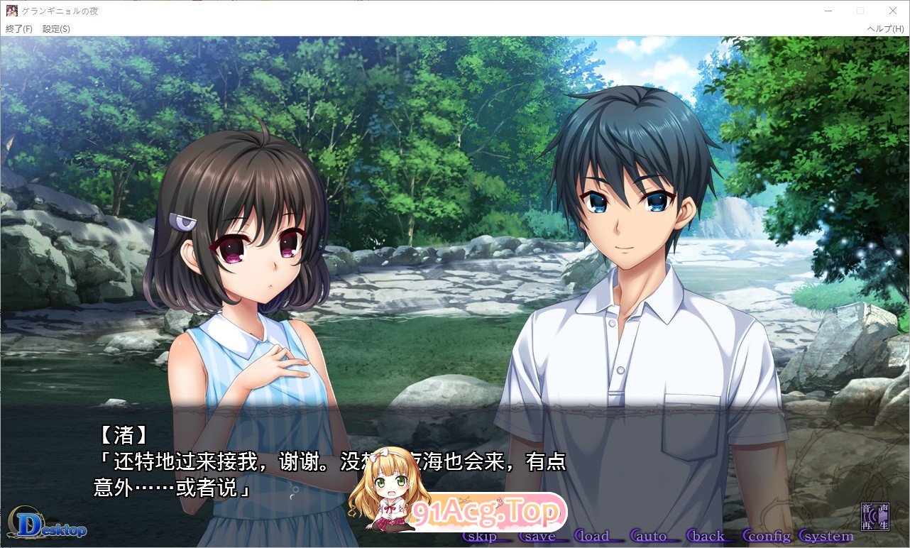[猎奇ADV/汉化]夜之魅影的夜晚  AI汉化版+全CG存档 [FM/百度/微云][2.7G]-第4张-游戏-次元小屋-ACG交流分享论坛