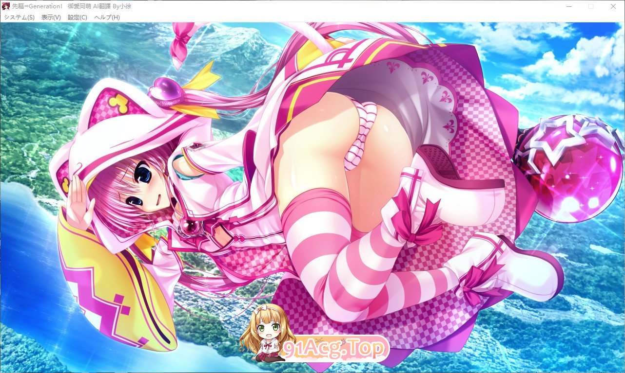 [大型ADV/汉化]先驱⇒Generation！AI汉化版+全CG存档★全CV [FM/百度/微云][6.5G]-第11张-游戏-次元小屋-ACG交流分享论坛