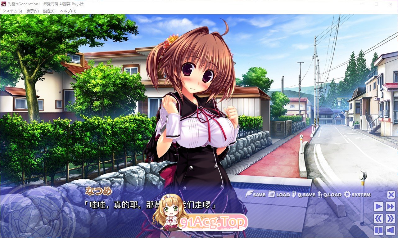 [大型ADV/汉化]先驱⇒Generation！AI汉化版+全CG存档★全CV [FM/百度/微云][6.5G]-第2张-游戏-次元小屋-ACG交流分享论坛