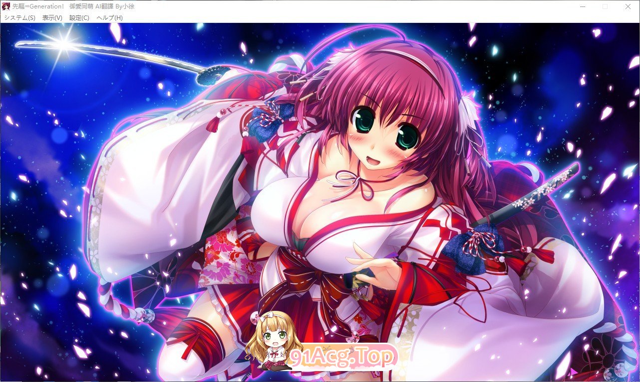 [大型ADV/汉化]先驱⇒Generation！AI汉化版+全CG存档★全CV [FM/百度/微云][6.5G]-第8张-游戏-次元小屋-ACG交流分享论坛