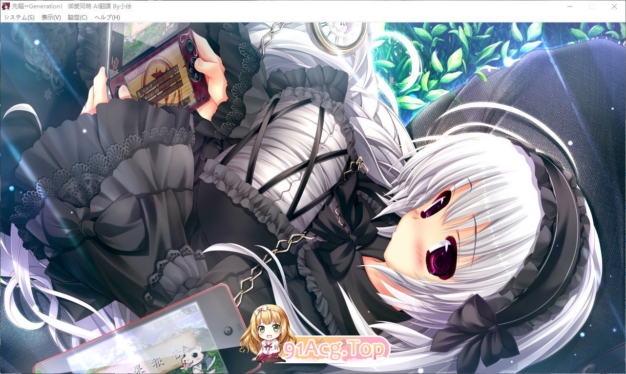 [大型ADV/汉化]先驱⇒Generation！AI汉化版+全CG存档★全CV [FM/百度/微云][6.5G]-第12张-游戏-次元小屋-ACG交流分享论坛