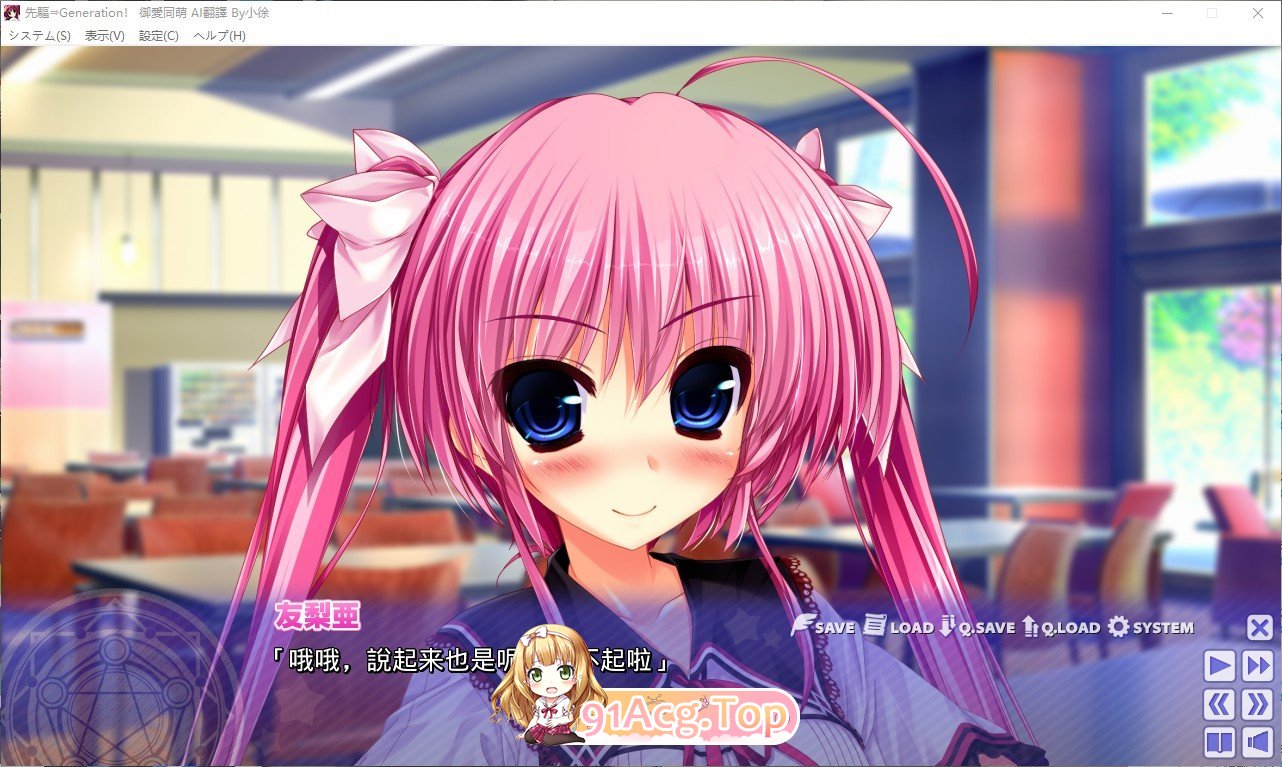 [大型ADV/汉化]先驱⇒Generation！AI汉化版+全CG存档★全CV [FM/百度/微云][6.5G]-第7张-游戏-次元小屋-ACG交流分享论坛