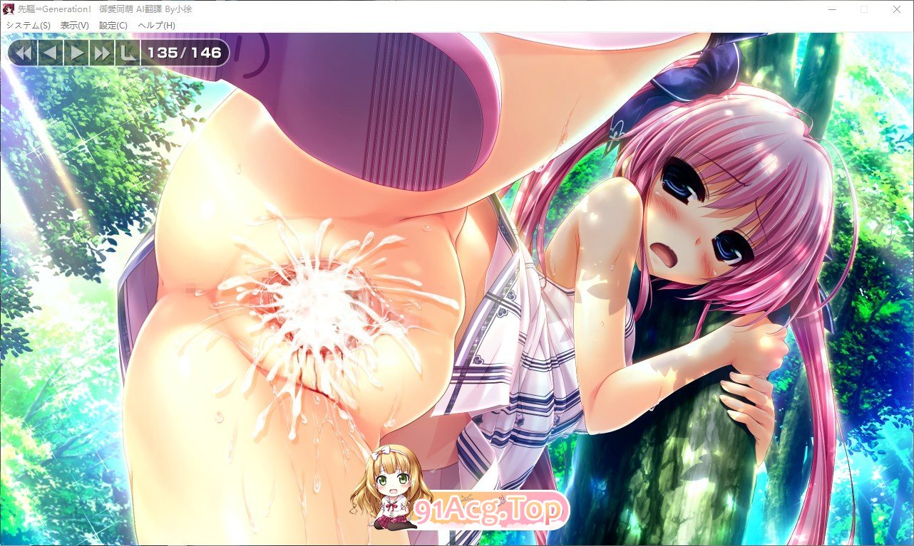 [大型ADV/汉化]先驱⇒Generation！AI汉化版+全CG存档★全CV [FM/百度/微云][6.5G]-第19张-游戏-次元小屋-ACG交流分享论坛
