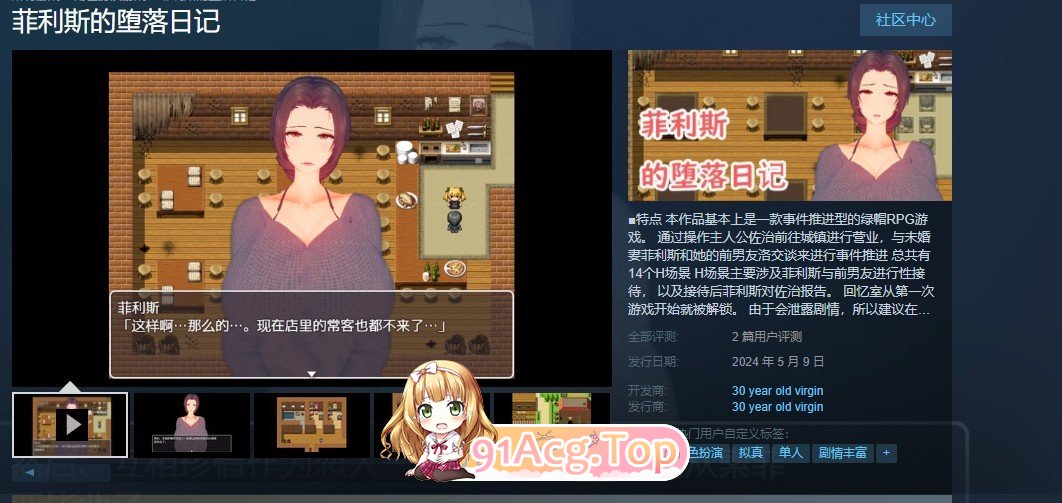 [RPG/中文]菲利斯的堕落日记  官方中文版 [FM/百度/微云][500M]-第2张-游戏-次元小屋-ACG交流分享论坛