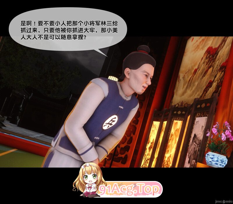 [3D][Ann] 极品家丁淫传 1-5.1 [906P/944M/FM/百度]-第3张-漫画-次元小屋-ACG交流分享论坛