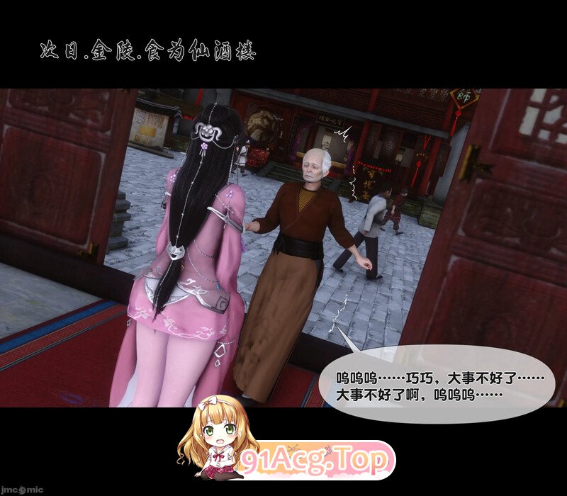 [3D][Ann] 极品家丁淫传 1-5.1 [906P/944M/FM/百度]-第4张-漫画-次元小屋-ACG交流分享论坛