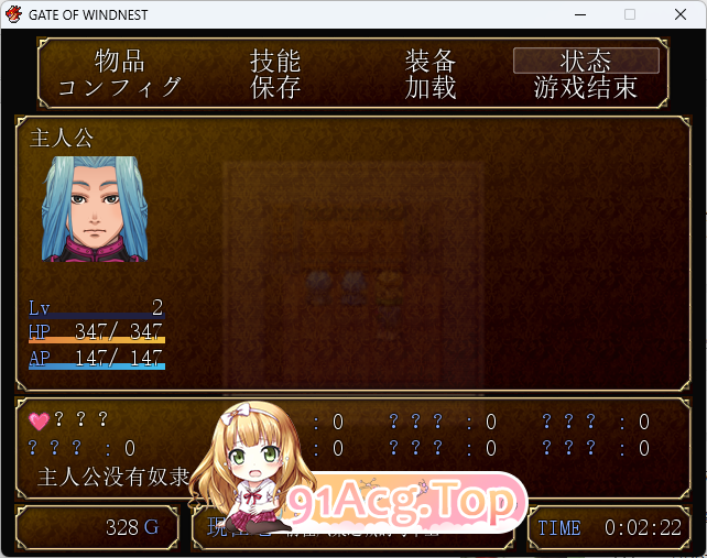 [经典RPG/汉化/CV] 风巢之门 xiao个人汉化版  [FM/1.8G/百度]-第5张-游戏-次元小屋-ACG交流分享论坛