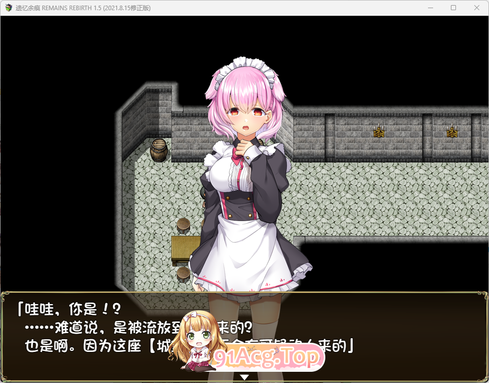 [RPG/汉化/CV]遗忆余痕 RemainsRebirth Ver1.5修正版 JSK精翻汉化版[FM/1.3G/百度]-第2张-游戏-次元小屋-ACG交流分享论坛