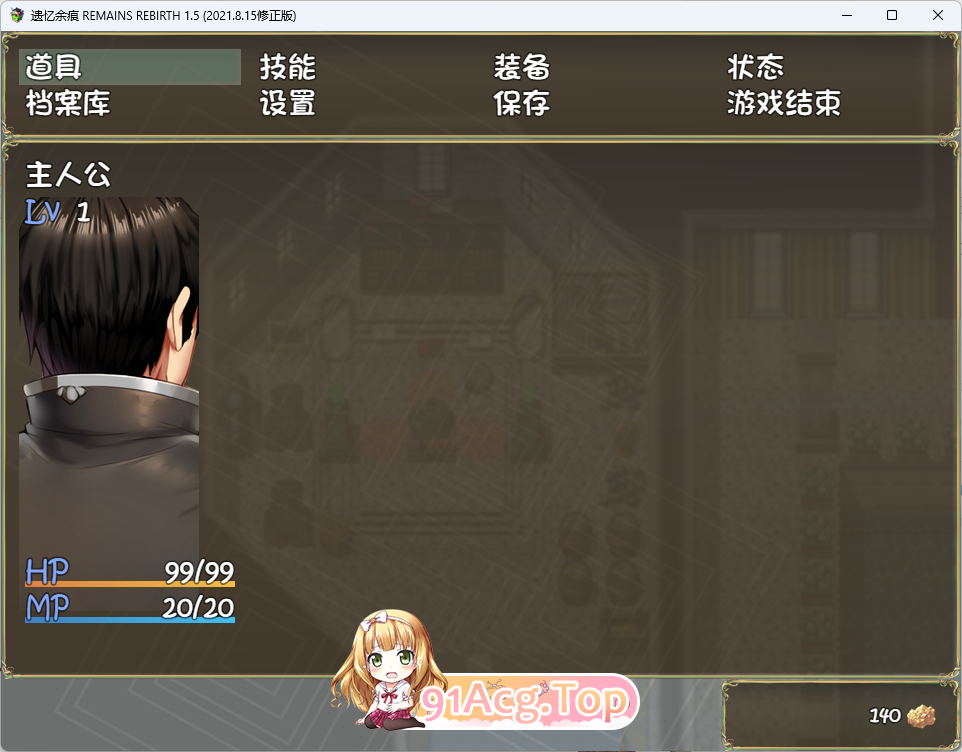 [RPG/汉化/CV]遗忆余痕 RemainsRebirth Ver1.5修正版 JSK精翻汉化版[FM/1.3G/百度]-第4张-游戏-次元小屋-ACG交流分享论坛