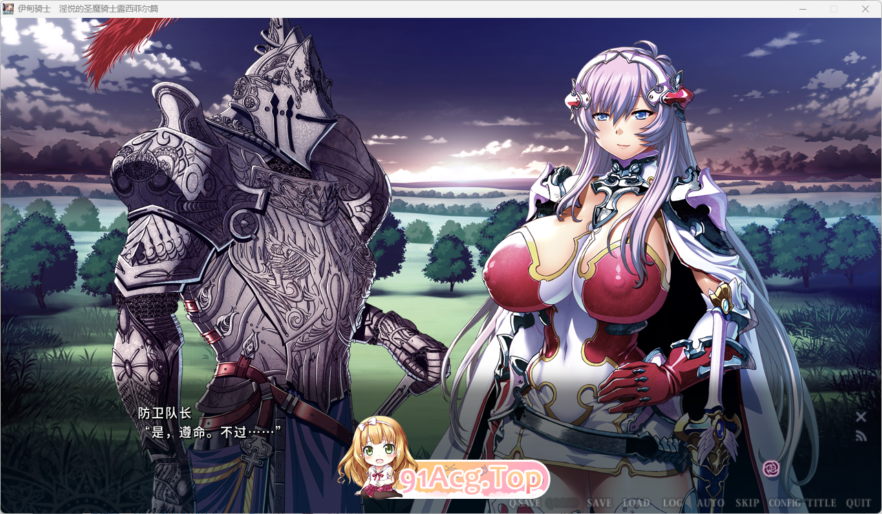 [ADV/中文] 伊甸骑士 淫悦的圣魔骑士露西菲尔篇 官方中文版 [FM/3.4G/百度]-第2张-游戏-次元小屋-ACG交流分享论坛