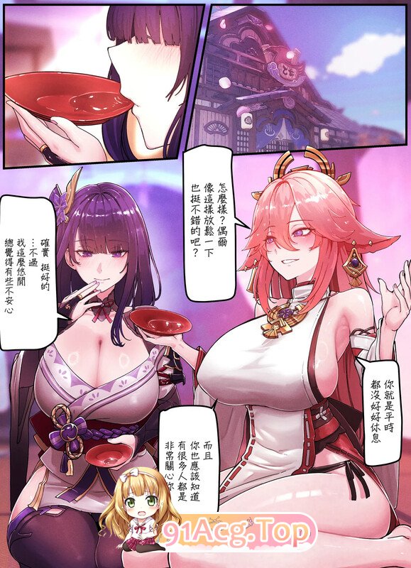 [2D][horori] 6 7月集合（原神 鸣潮同人）[108P/140MB/FM/百度]-第4张-漫画-次元小屋-ACG交流分享论坛