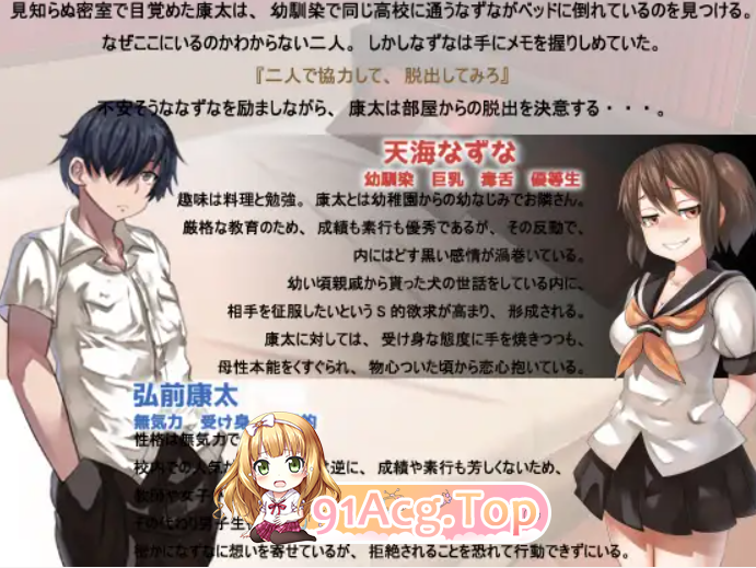 [探索SLG/PC/生肉]角色扮演×逃脱游戏 与被隐藏S属性的青梅竹马一起被困神秘屋V3.01[FM/OD/迅雷][260M]-第1张-游戏-次元小屋-ACG交流分享论坛