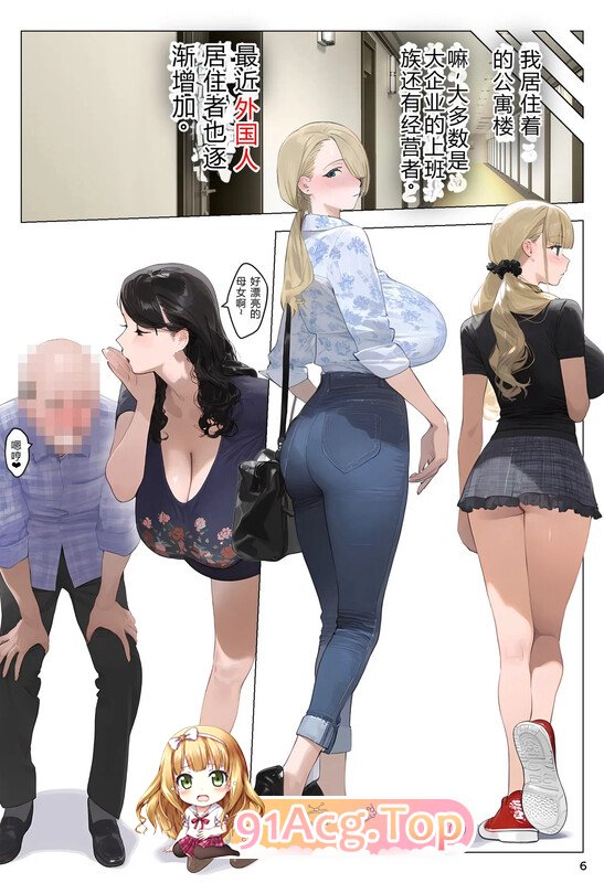 [2D][Panic america] [催app]《全员支配，怀孕适龄大奶美人被大叔宝宝托卵中》等6本集合[478P/339MB/FM/百度]-第2张-漫画-风花雪月-ACG交流分享论坛