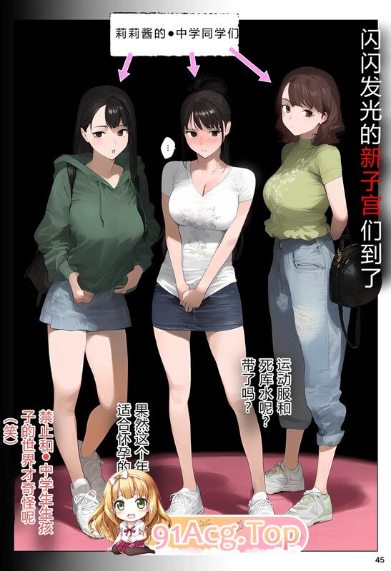 [2D][Panic america] [催app]《全员支配，怀孕适龄大奶美人被大叔宝宝托卵中》等6本集合[478P/339MB/FM/百度]-第5张-漫画-风花雪月-ACG交流分享论坛