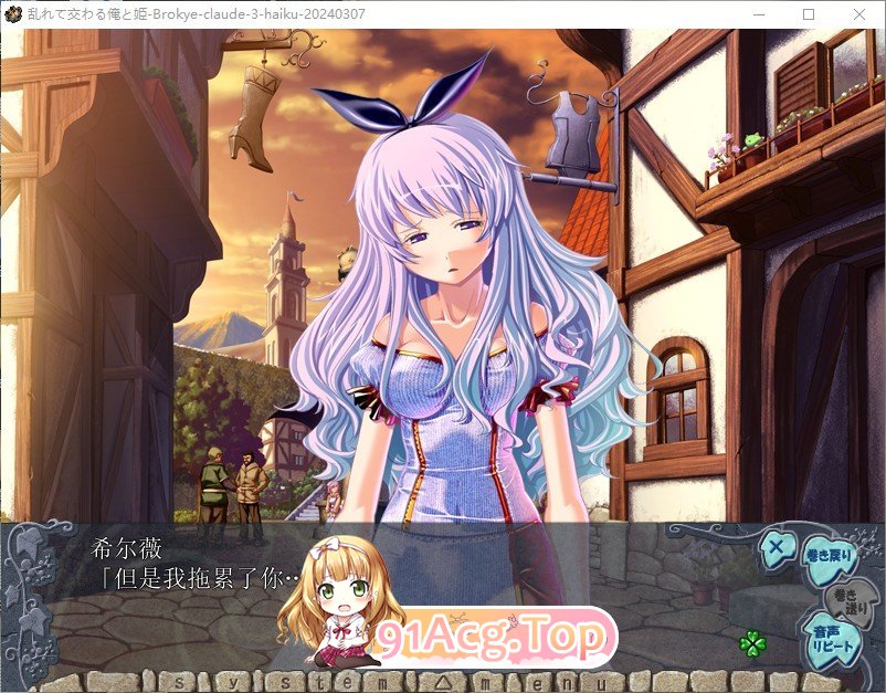 [拔作ADV/汉化]混乱交错的我和公主 ～公主与执事与歌姬及众多其他人～ AI汉化版 [FM/百度/微云][1.5G]-第4张-游戏-次元小屋-ACG交流分享论坛