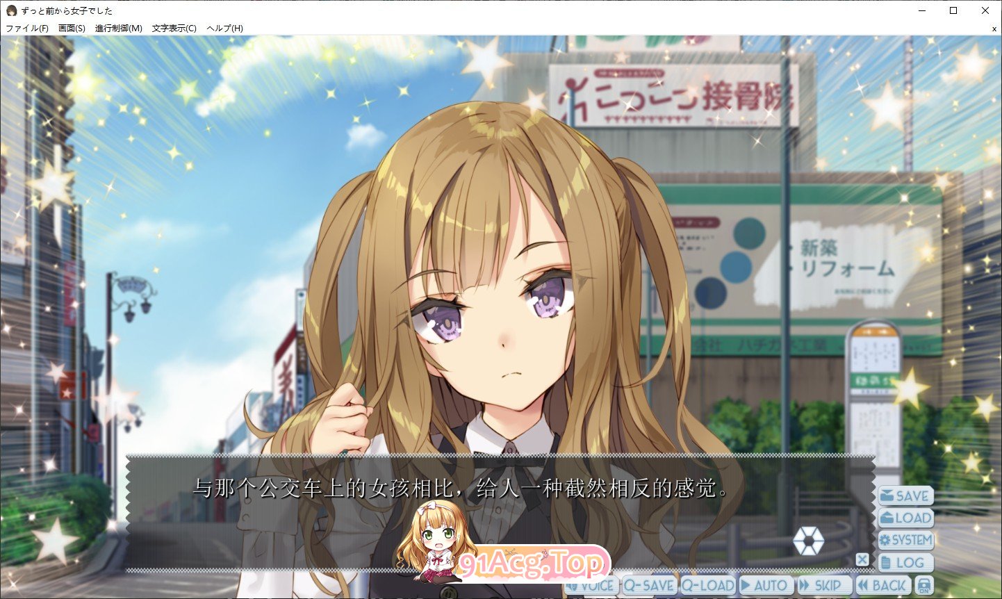[拔作ADV/汉化]一直以来都是女孩子  AI汉化版+全CG回想★全CV [FM/百度/微云][1G]-第3张-游戏-风花雪月-ACG交流分享论坛