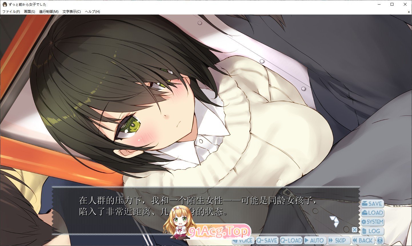 [拔作ADV/汉化]一直以来都是女孩子  AI汉化版+全CG回想★全CV [FM/百度/微云][1G]-第2张-游戏-风花雪月-ACG交流分享论坛