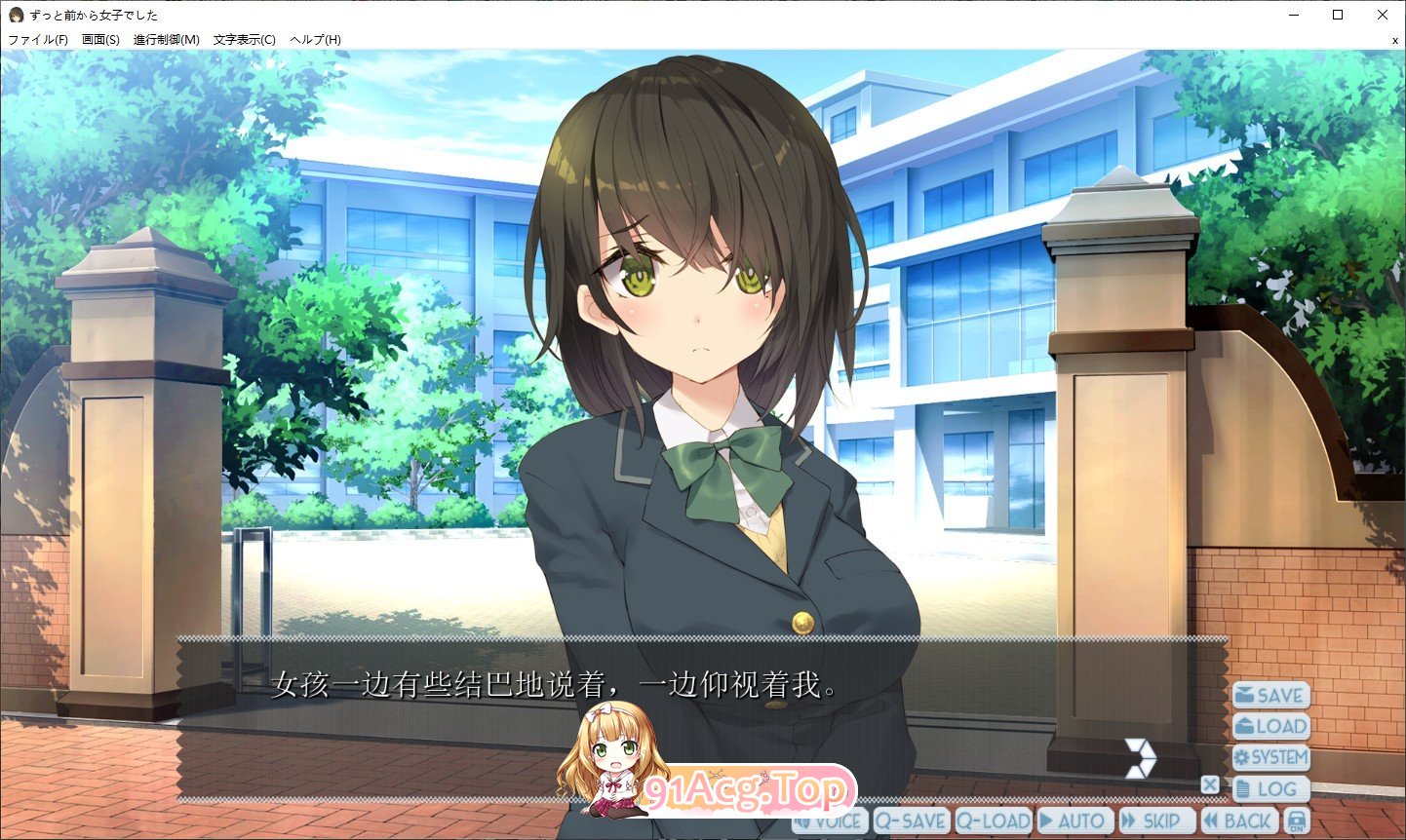 [拔作ADV/汉化]一直以来都是女孩子  AI汉化版+全CG回想★全CV [FM/百度/微云][1G]-第4张-游戏-风花雪月-ACG交流分享论坛