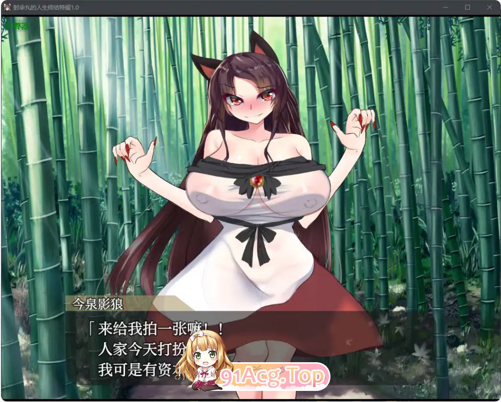 [日系RPG/汉化/露出]射命丸的人生终结特辑1.0 AI汉化版PC+安卓[FM/百度/微云][1.5G]-第3张-游戏-次元小屋-ACG交流分享论坛