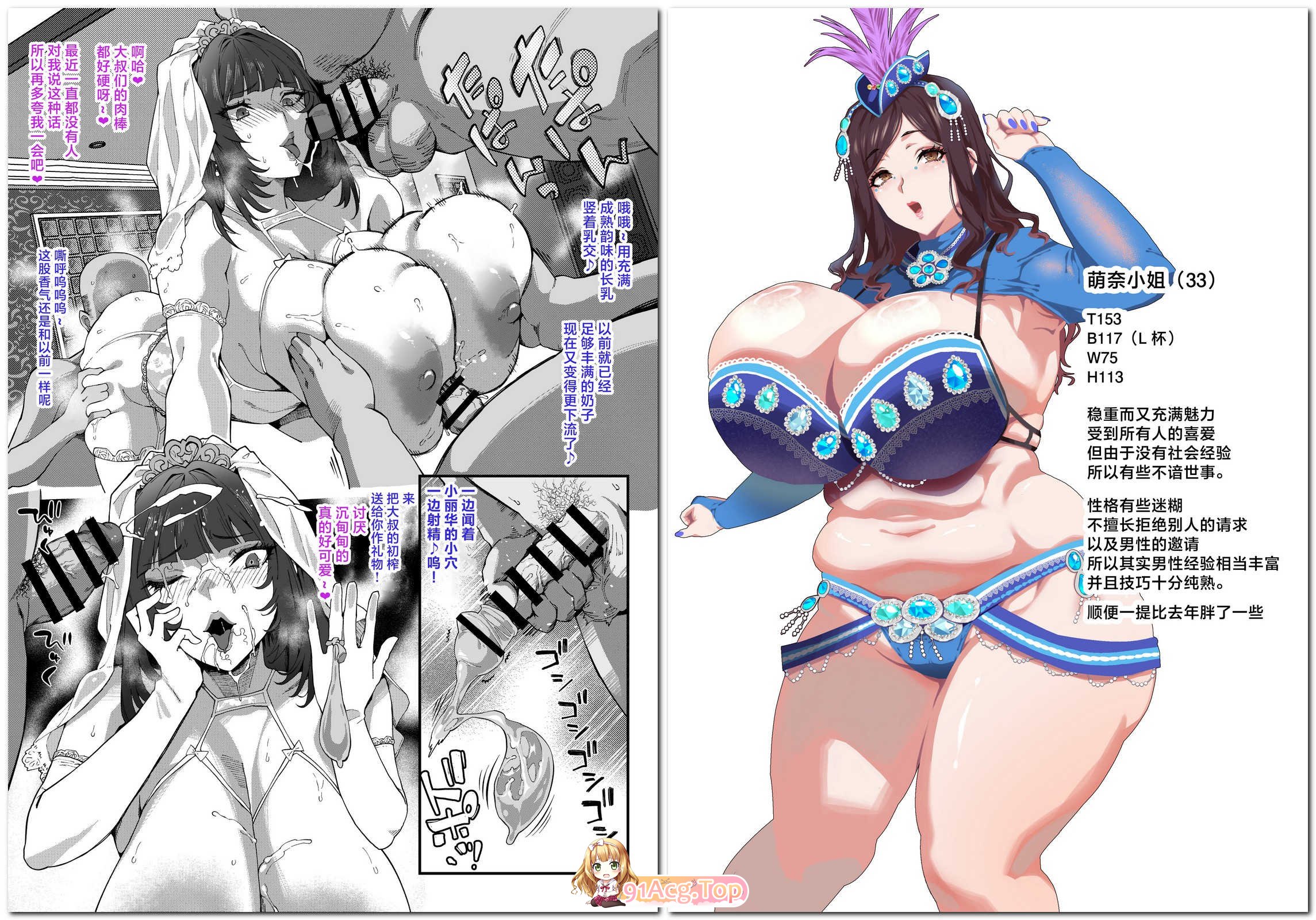 [SHAY-CONE (ぽっこら)] 爆乳妻不貞交尾録2 tag 超乳大屁股人妻熟女体液飞溅汗液湿身[57P/728M/FM]-第4张-漫画-风花雪月-ACG交流分享论坛