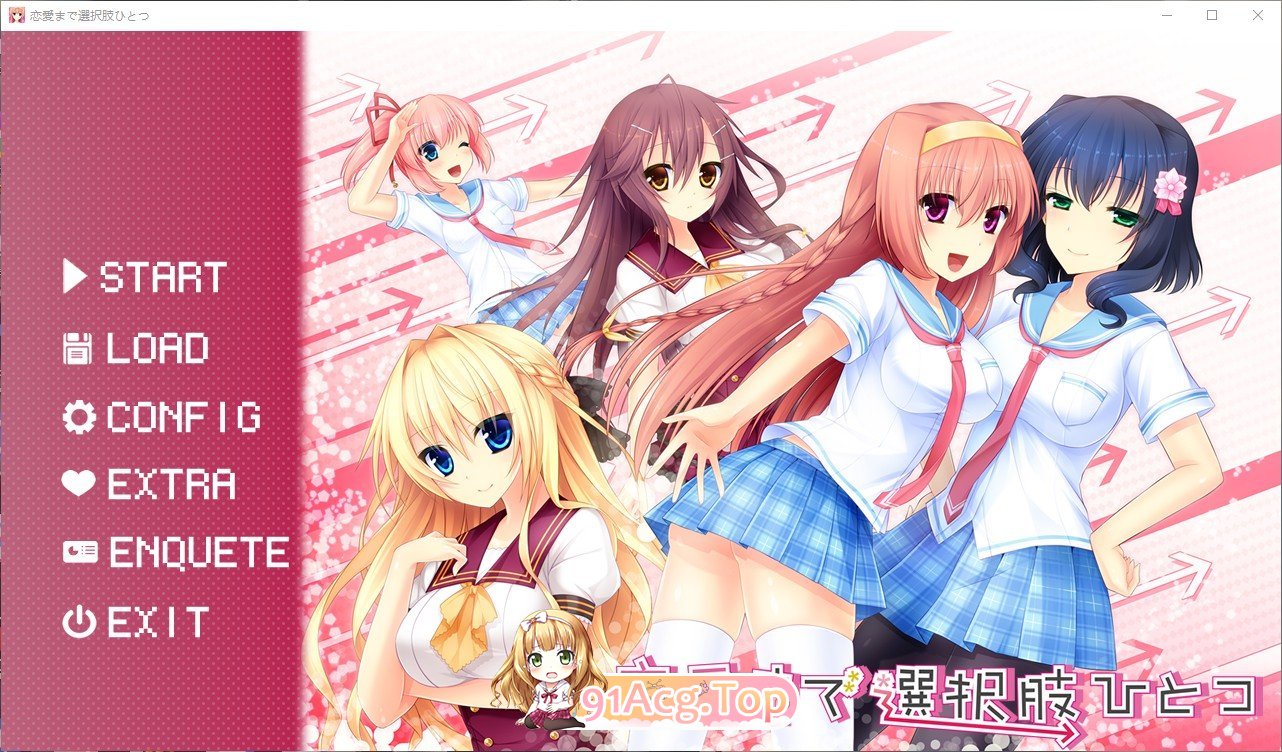 [拔作ADV/汉化]只有一种选择通往恋爱  AI汉化版+全CG回想★全CV[FM/百度/微云] [2.5G]-第1张-游戏-次元小屋-ACG交流分享论坛