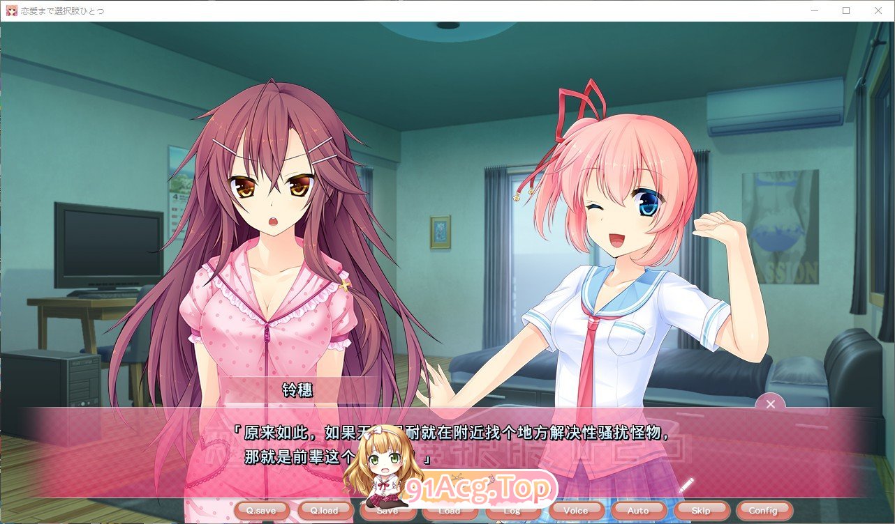 [拔作ADV/汉化]只有一种选择通往恋爱  AI汉化版+全CG回想★全CV[FM/百度/微云] [2.5G]-第6张-游戏-次元小屋-ACG交流分享论坛
