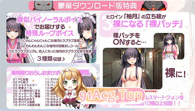 [ADV]  [迅雷云/FM]想和小日向柚月共度初夜！～兽耳神明与温泉雾气的恋爱物语～/AI汉化+特典 pc [2.95G]-第2张-游戏-次元小屋-ACG交流分享论坛