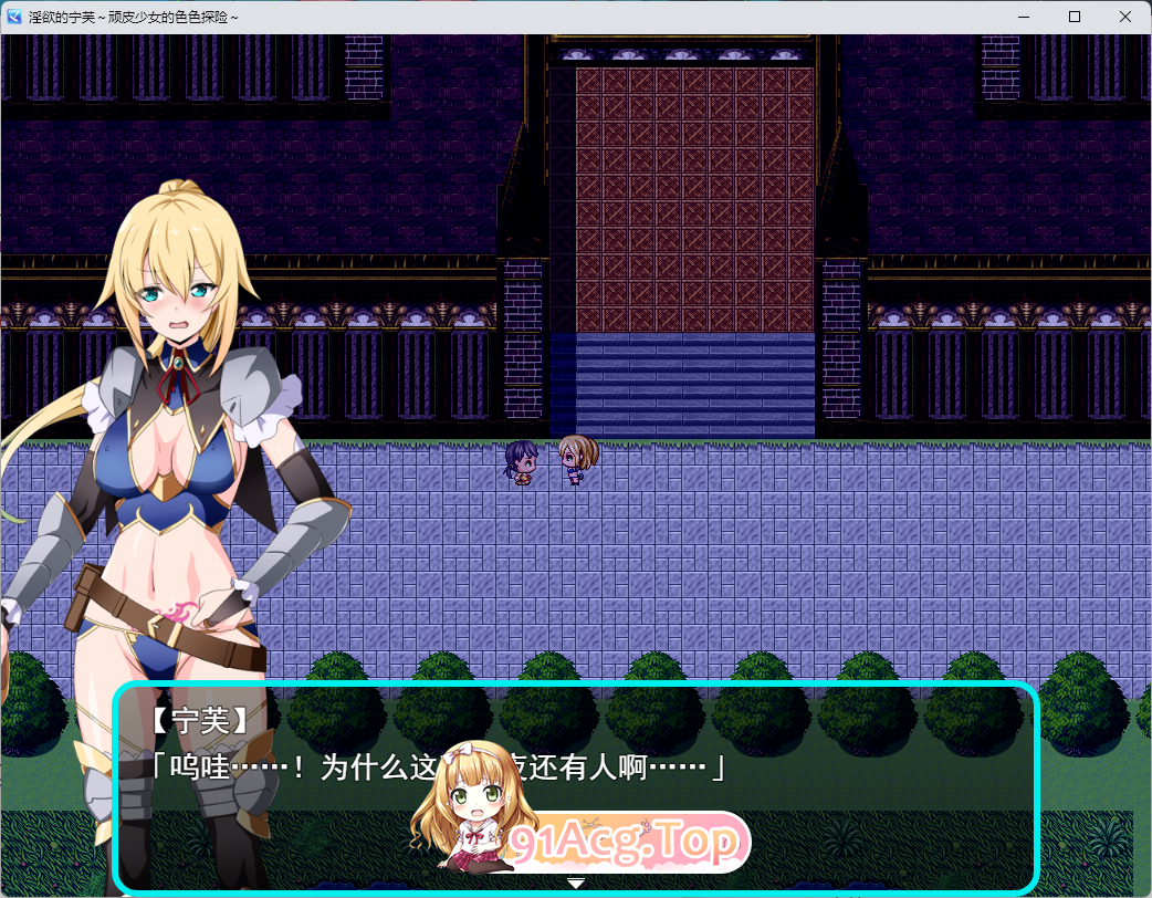 [RPG/汉化]淫欲的宁芙～恶作剧少女的色色探险～ 挂载AI汉化版 [新作] [FM/1.3G/百度]-第3张-游戏-次元小屋-ACG交流分享论坛