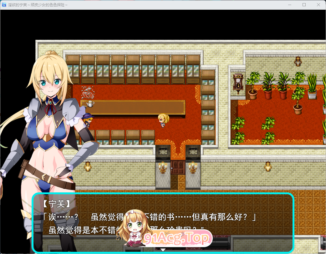 [RPG/汉化]淫欲的宁芙～恶作剧少女的色色探险～ 挂载AI汉化版 [新作] [FM/1.3G/百度]-第2张-游戏-次元小屋-ACG交流分享论坛