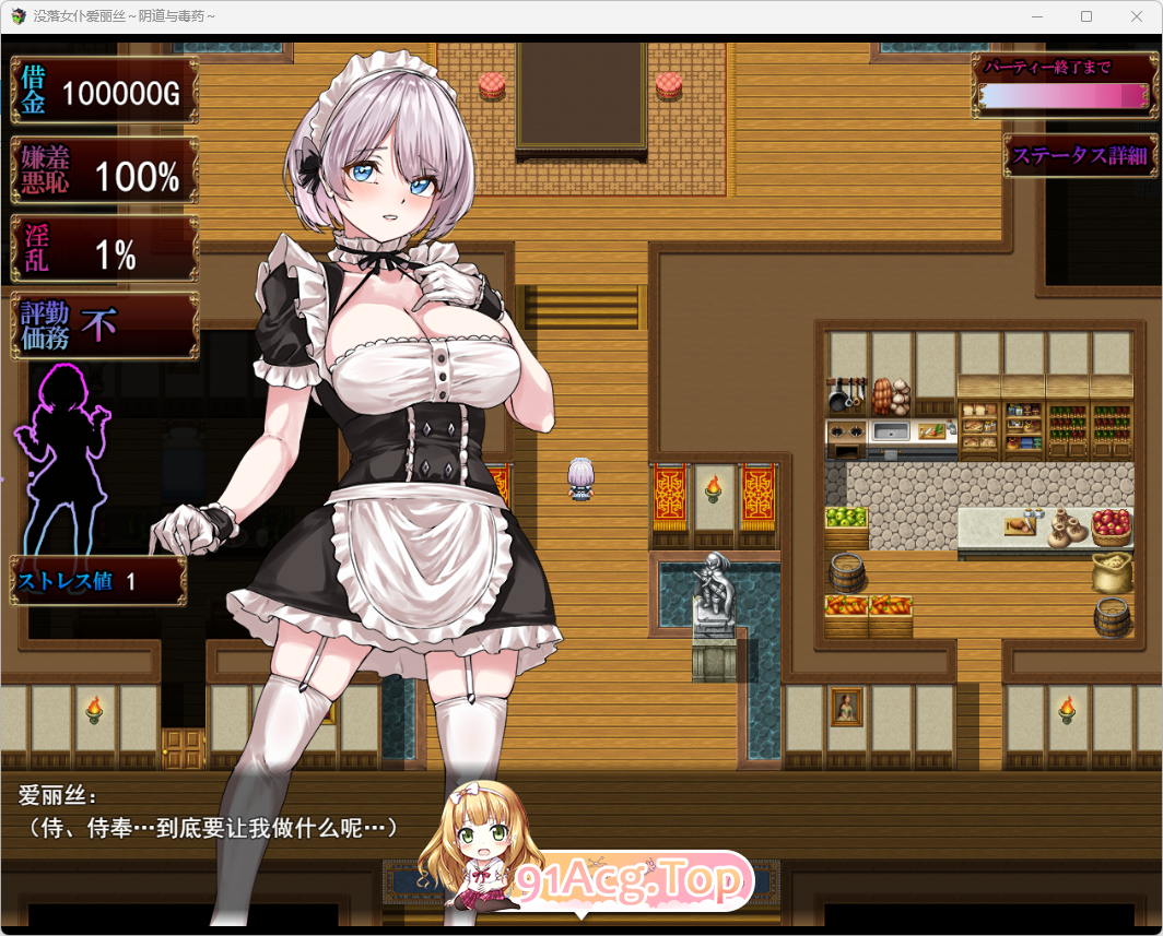 [RPG/汉化]没落女仆 阴道与毒药 挂载AI汉化版 [新作] [FM/2.3G/百度]-第3张-游戏-次元小屋-ACG交流分享论坛