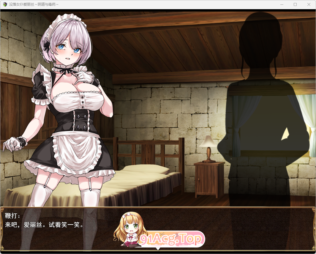 [RPG/汉化]没落女仆 阴道与毒药 挂载AI汉化版 [新作] [FM/2.3G/百度]-第2张-游戏-次元小屋-ACG交流分享论坛