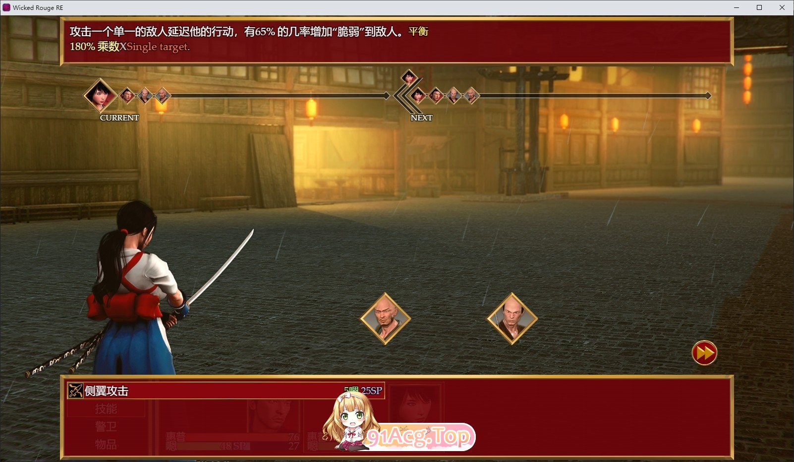 [经营模拟RPG/汉化/动态CG]邪恶的红胭脂 V1.1.0 AI汉化完结版+全CG存档[超精美][PC+安卓][FM/3.1G/百度]-第6张-游戏-次元小屋-ACG交流分享论坛