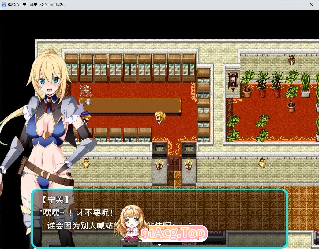 [RPG/汉化]淫欲的宁芙～恶作剧少女的色色探险～挂载AI汉化版+存档[新汉化][FM/1.4G/百度]-第2张-游戏-次元小屋-ACG交流分享论坛