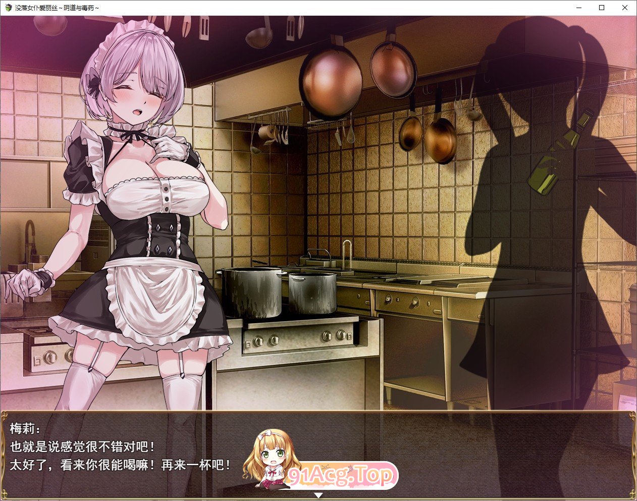 [RPG/汉化]没落女仆 阴道与毒药 挂载AI汉化版+存档[新汉化][FM/2.3G/百度]-第3张-游戏-次元小屋-ACG交流分享论坛