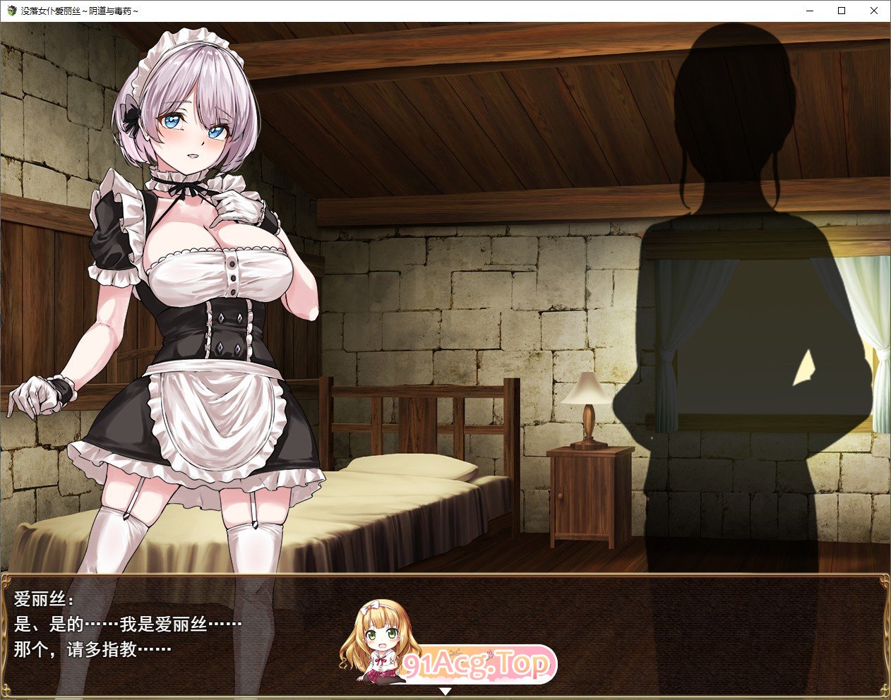 [RPG/汉化]没落女仆 阴道与毒药 挂载AI汉化版+存档[新汉化][FM/2.3G/百度]-第2张-游戏-次元小屋-ACG交流分享论坛