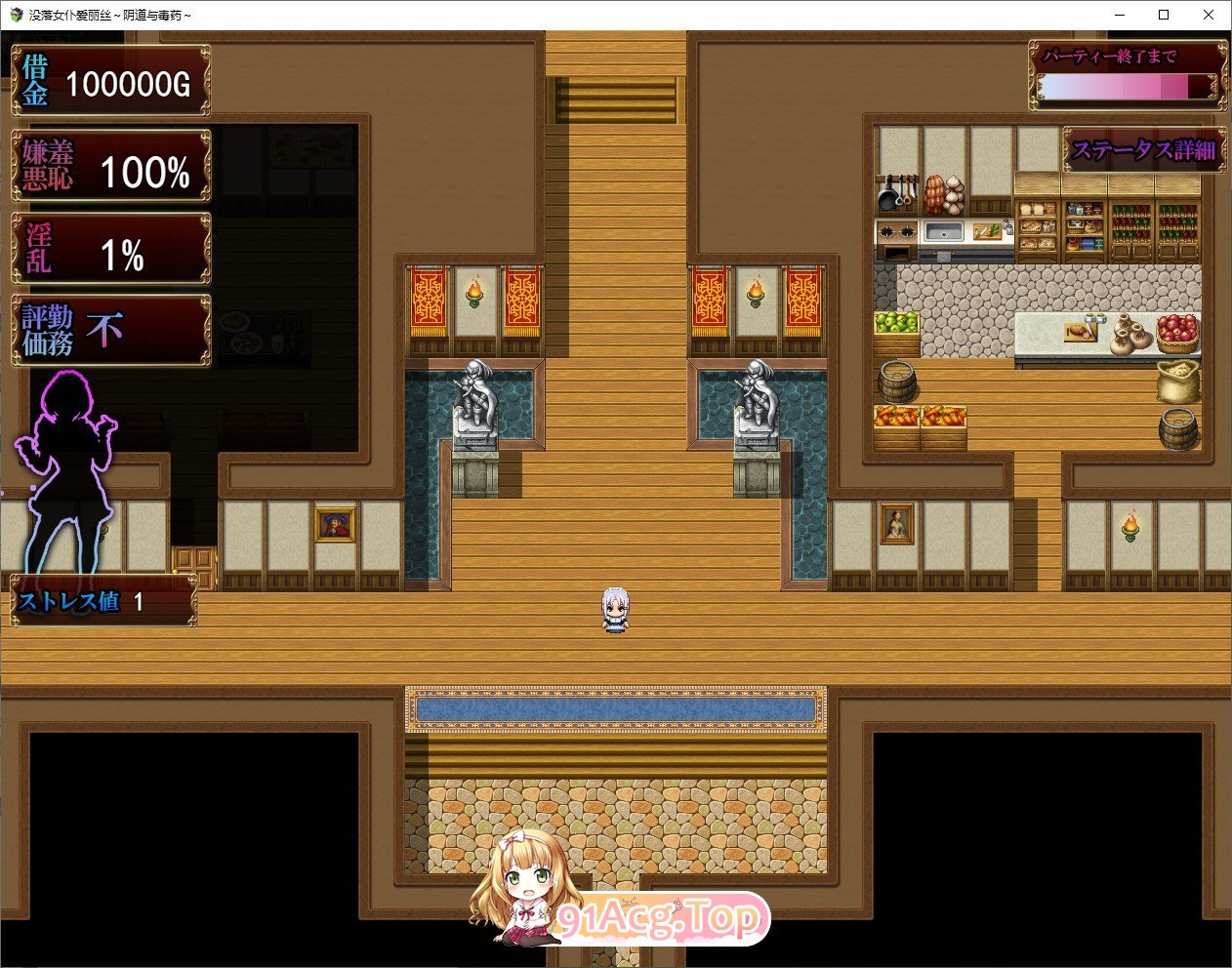 [RPG/汉化]没落女仆 阴道与毒药 挂载AI汉化版+存档[新汉化][FM/2.3G/百度]-第4张-游戏-次元小屋-ACG交流分享论坛