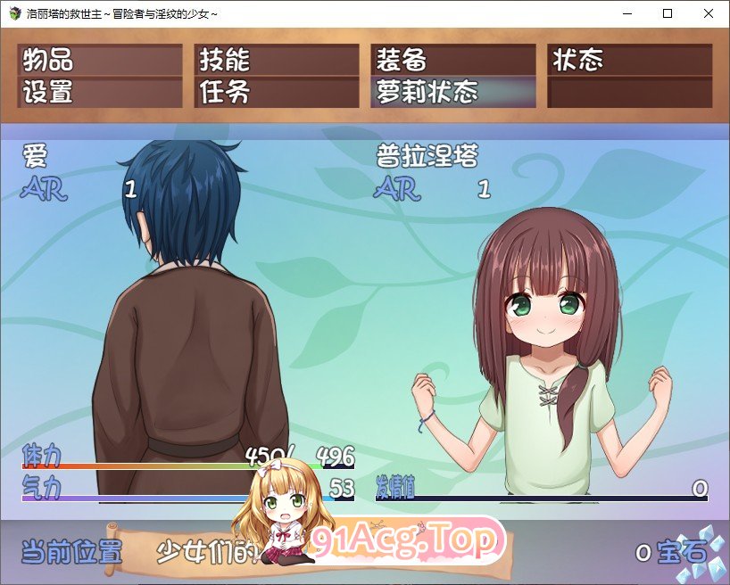 [RPG/汉化]洛丽塔的救世主～冒险者与淫纹的少女～内嵌AI汉化版+存档[新汉化][PC+安卓][FM/2.2G/百度]-第4张-游戏-风花雪月-ACG交流分享论坛