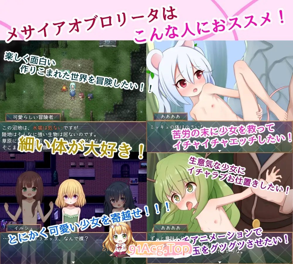 [RPG/汉化]洛丽塔的救世主～冒险者与淫纹的少女～内嵌AI汉化版+存档[新汉化][PC+安卓][FM/2.2G/百度]-第10张-游戏-风花雪月-ACG交流分享论坛