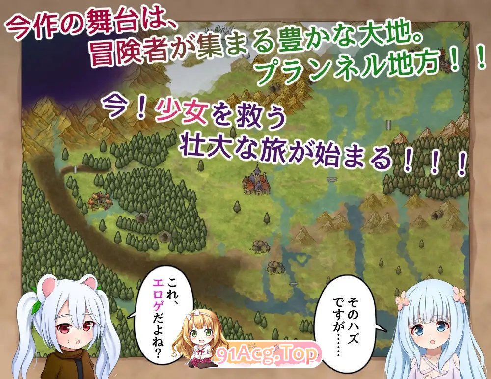 [RPG/汉化]洛丽塔的救世主～冒险者与淫纹的少女～内嵌AI汉化版+存档[新汉化][PC+安卓][FM/2.2G/百度]-第5张-游戏-风花雪月-ACG交流分享论坛