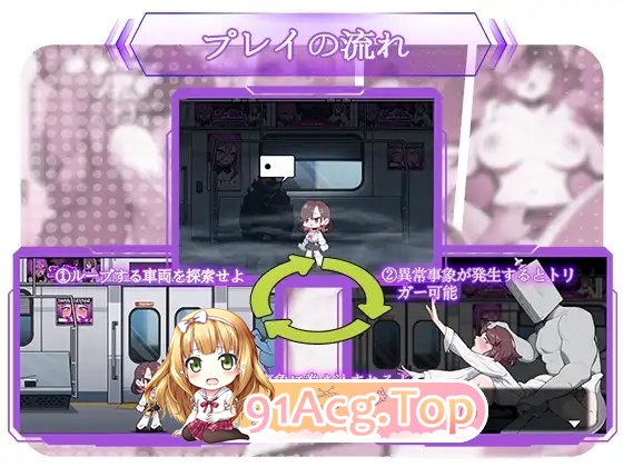 [SLG/中文/动态]末班车的牢笼：循环往复的快乐地狱 官方中文版[新作][FM/330M/百度]-第6张-游戏-次元小屋-ACG交流分享论坛