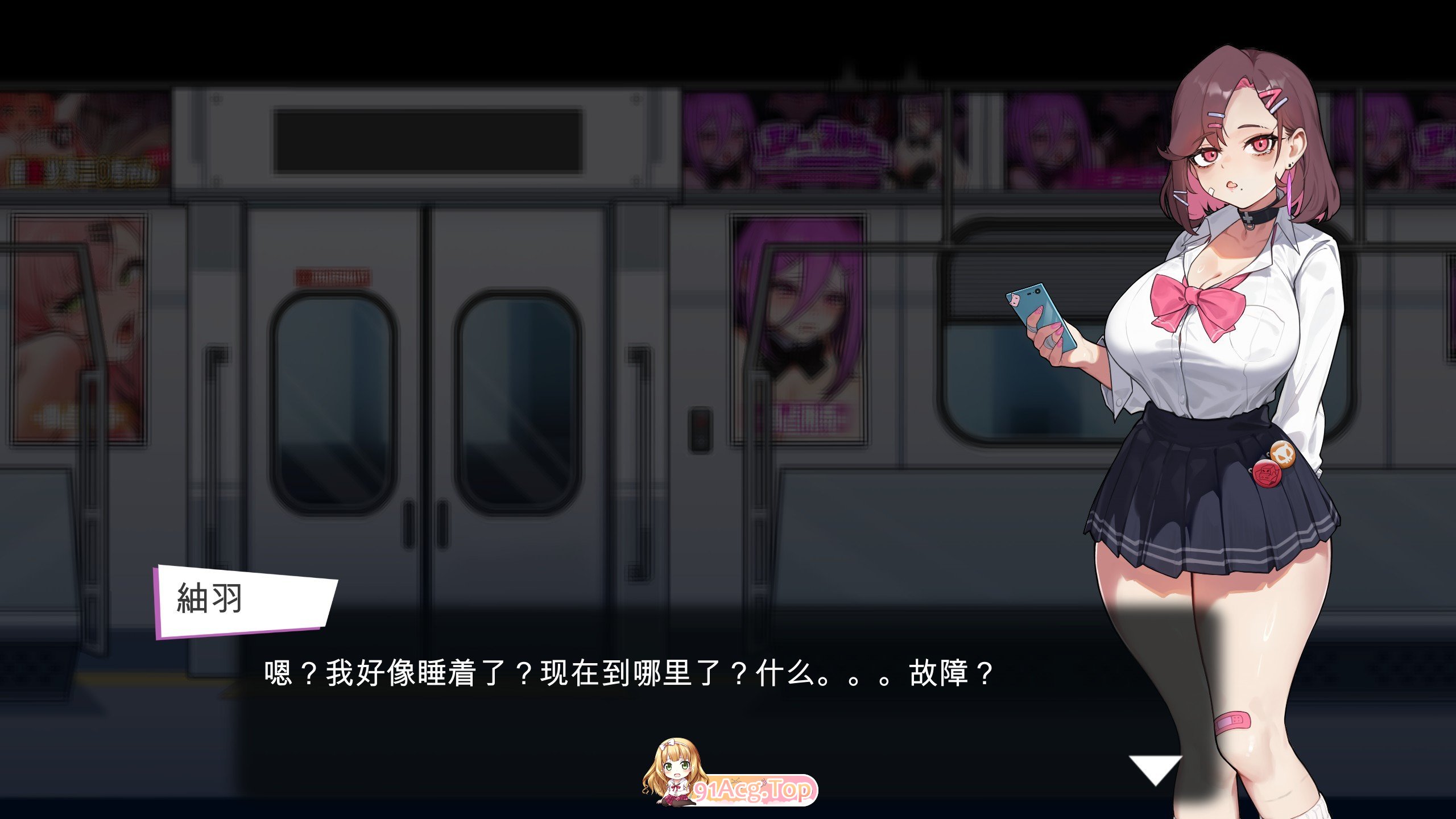 [SLG/中文/动态]末班车的牢笼：循环往复的快乐地狱 官方中文版[新作][FM/330M/百度]-第2张-游戏-次元小屋-ACG交流分享论坛